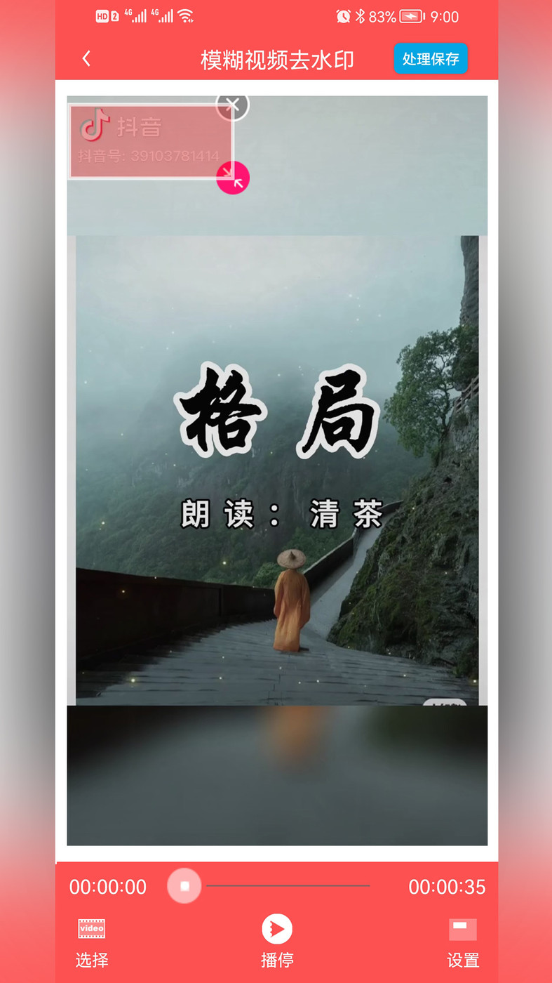 P图去水印-图1