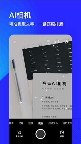 夸克网盘2023-图2