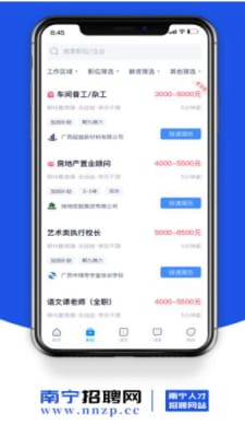 南宁招聘网-图3