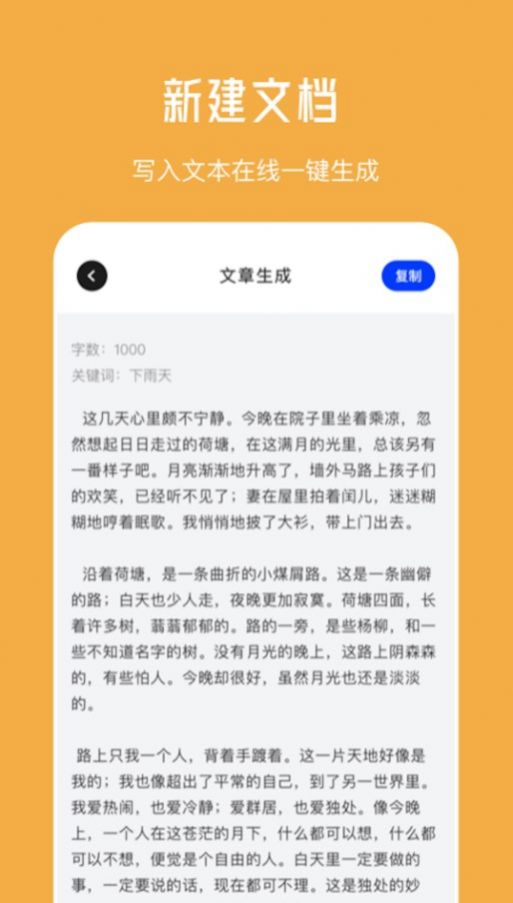 FunChat-图1