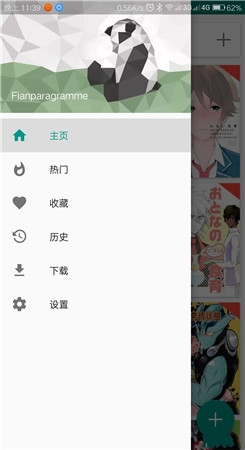 e站免登陆版-图3