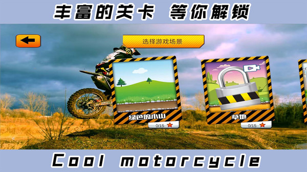 2D酷炫摩托车-图2