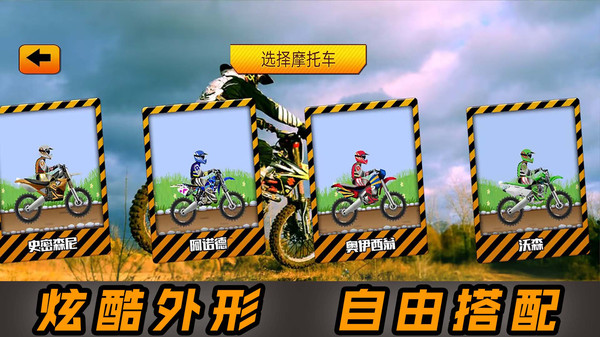 2D酷炫摩托车-图3