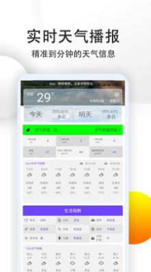 天气预报24小时精准-图2