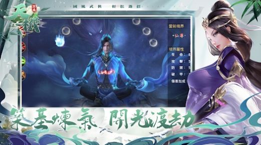 天机煞星-图2