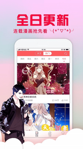 乱马漫画免费版-图1