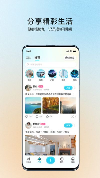 iMove-图1