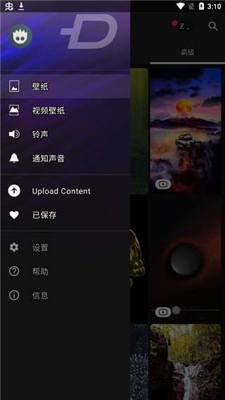 Zedge壁纸-图2