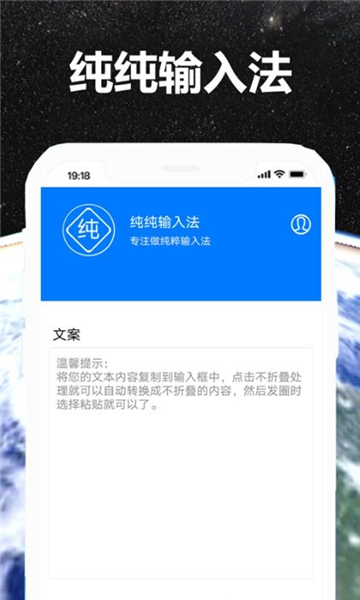 纯纯输入法-图1