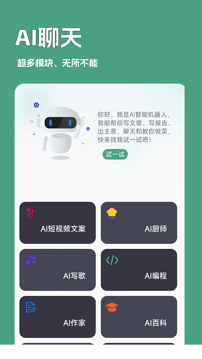 一键文章生成器-图2