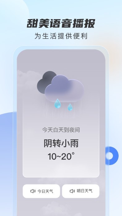 勇推时时天气-图2