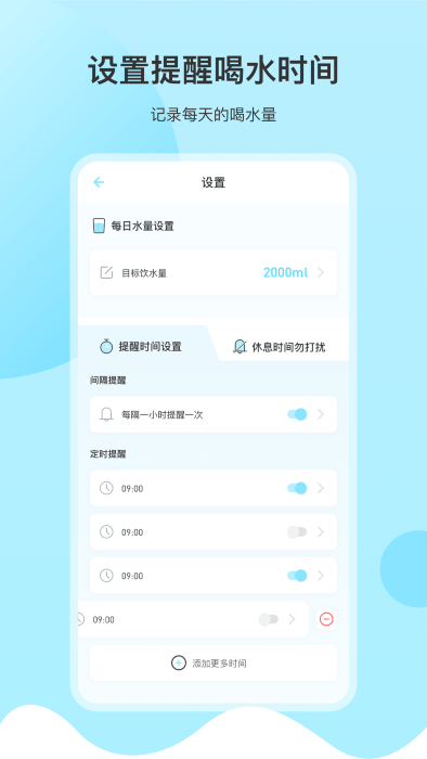 自律喝水-图1