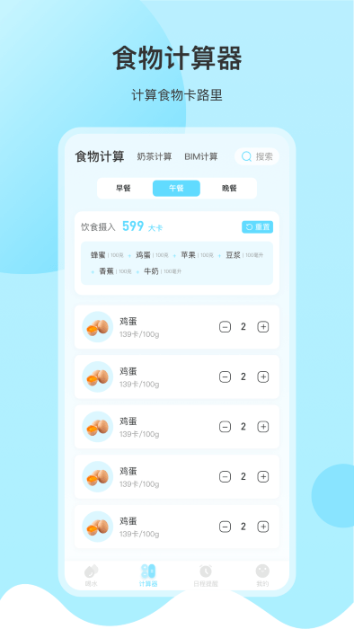自律喝水-图2