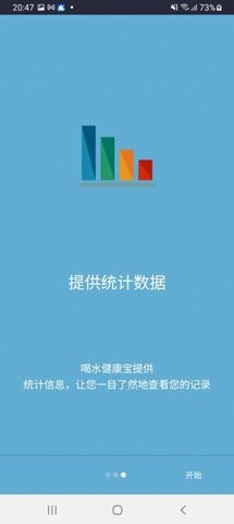 喝水健康宝-图1