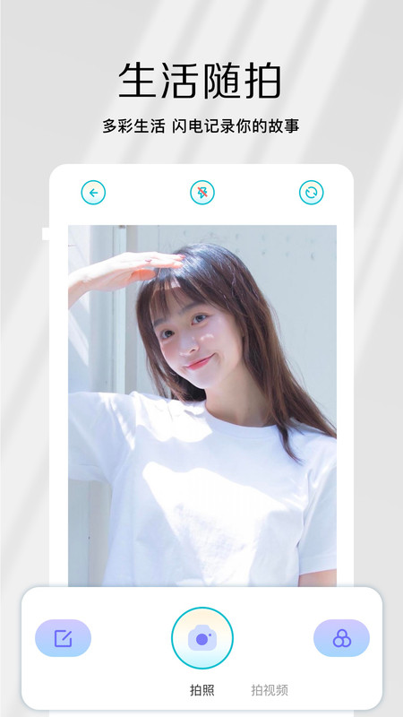 可拍映相机-图2