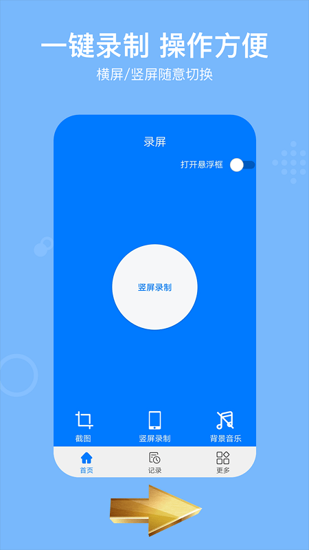 录屏君-图3