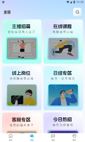 闲侠社兼职-图2