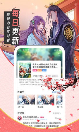 喵呜漫画-图2