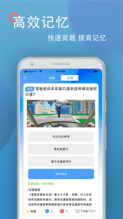 驾考模拟练习宝典-图3