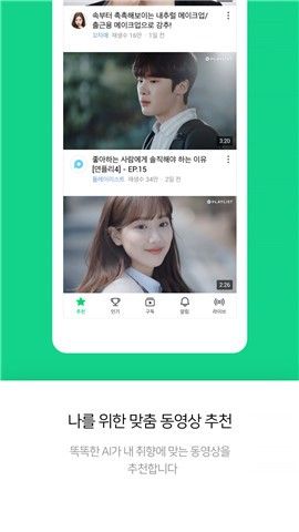 Naver TV看韩剧-图2