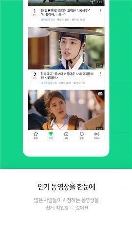 Naver TV看韩剧-图3