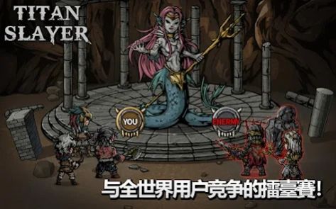 泰坦杀手卡牌RPG-图1