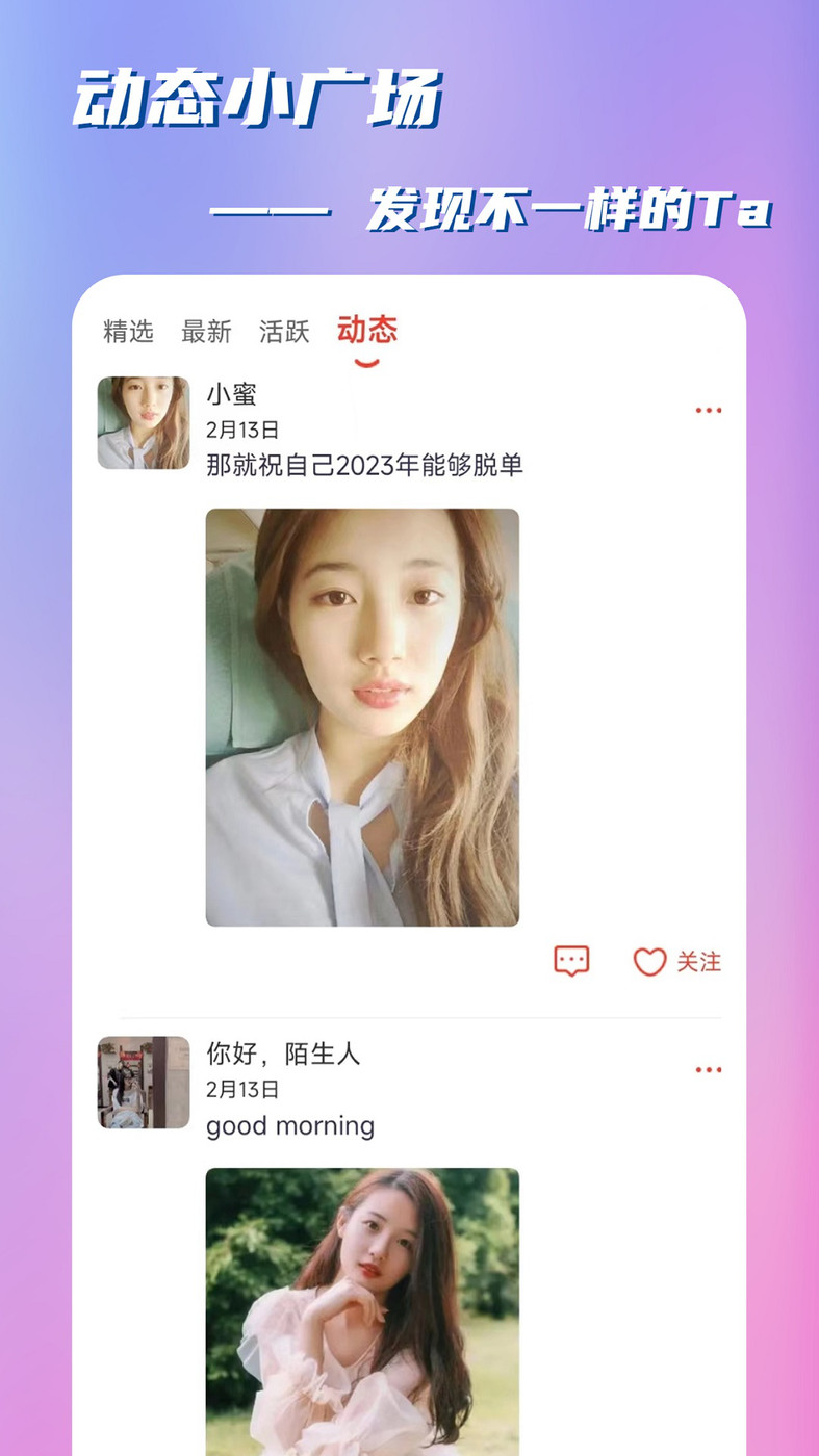 桔缘聊天交友-图2