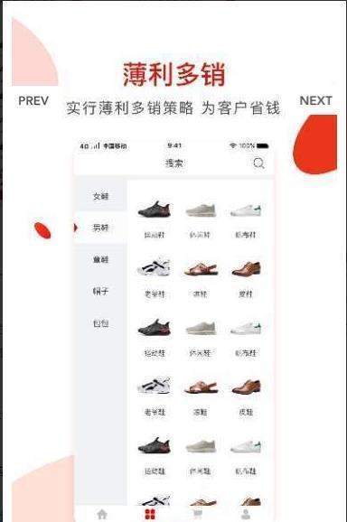 美鞋易购-图2