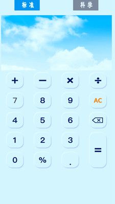全能智能科学计算器-图3