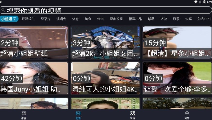 沙雕影视TV版-图3