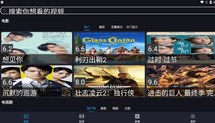 沙雕影视TV版-图1