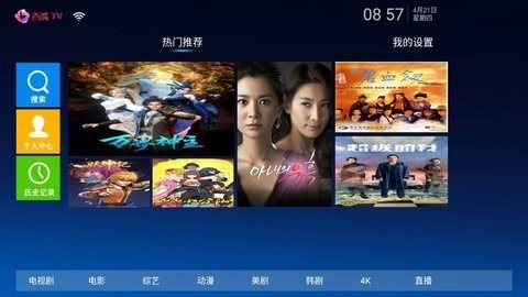 西瓜TV-图3