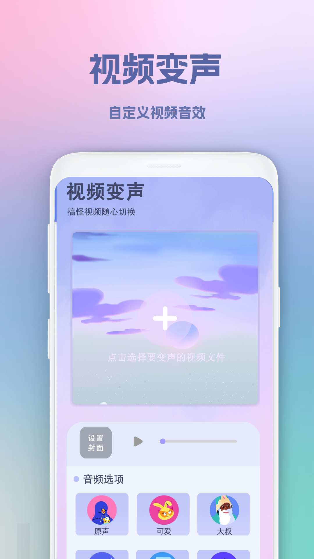 视频变音坊-图3