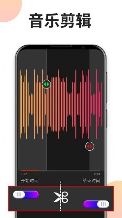 音频格式剪辑专家-图3