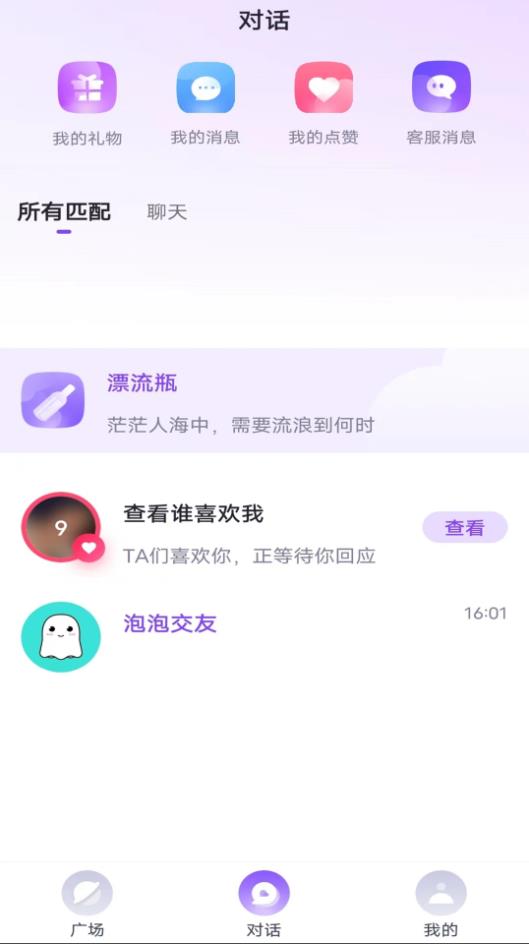 韬尘哈喽语音交友-图1