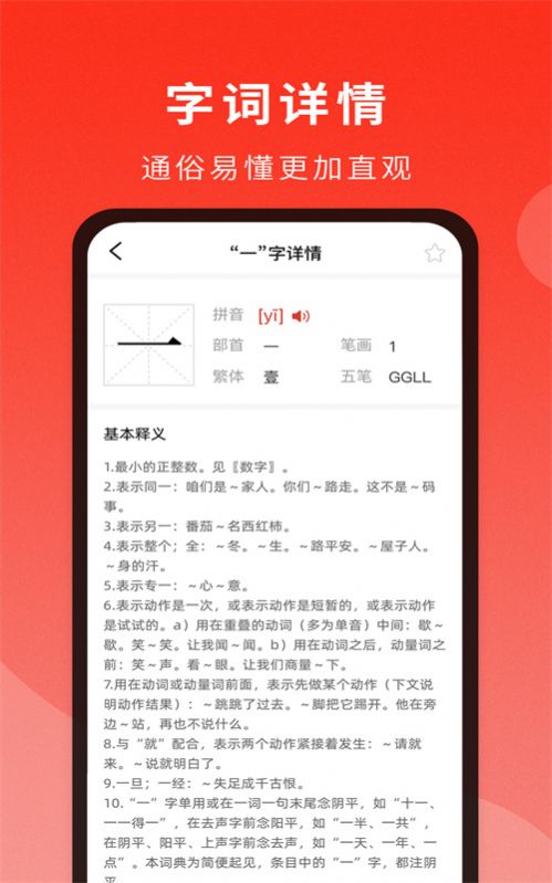 耕耘通用词典-图1