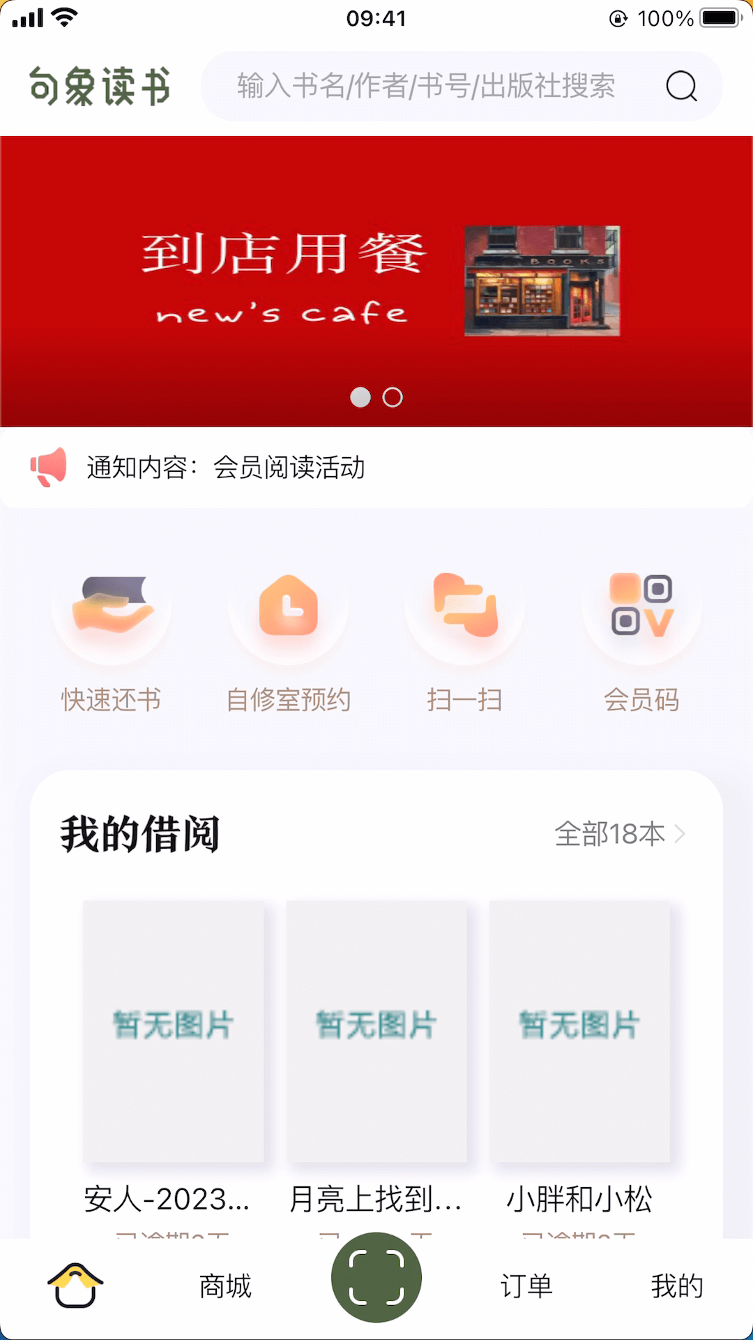 句象读书-图2