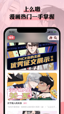 么嗷漫画-图1