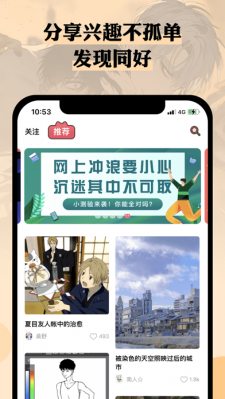 么嗷漫画-图3