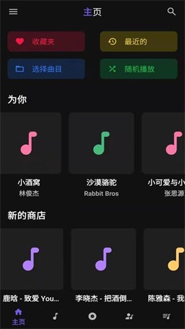 安果音乐播放器-图3