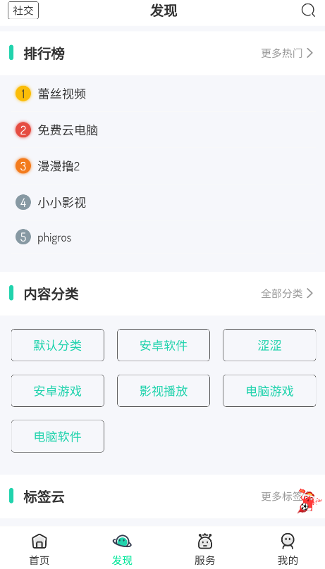 舜舜游戏盒-图1