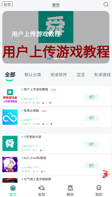 舜舜游戏盒-图4