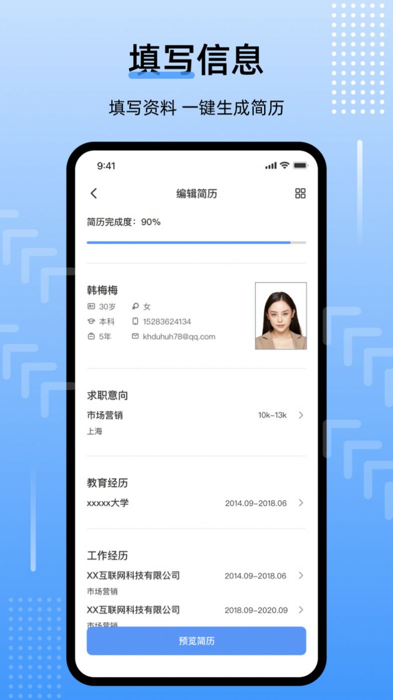 template手机简历-图1