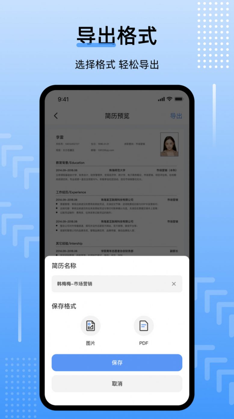 template手机简历-图2