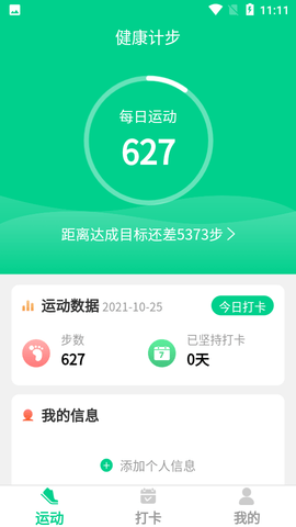 走路我特牛-图2