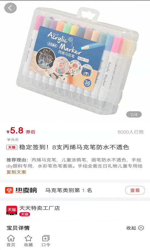 券嬷嬷购物-图2