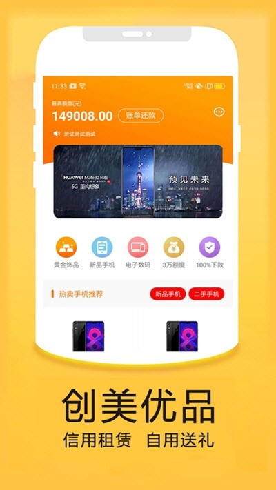 创美优品-图2