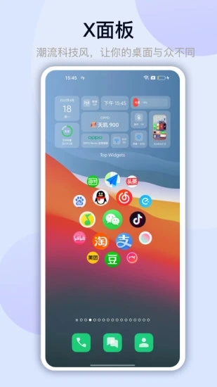 万能小组件topwidgets-图3