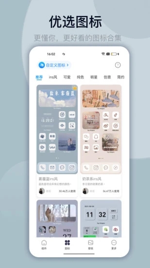 万能小组件topwidgets-图4