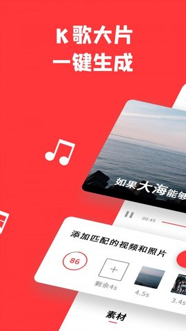 音画视频制作-图4